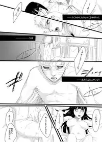 [Chikamaru] Rakugaki Manga ~Aishikata~ (Naruto)