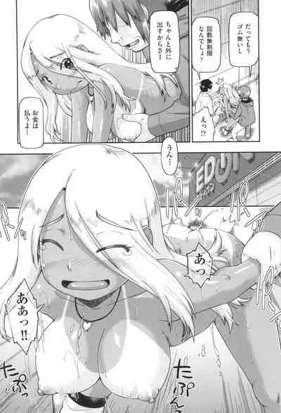 Gyaru to JC to Enko to