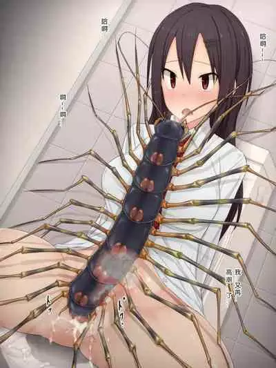 Ishukouhai Kiroku 1-6