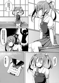 (Zettai Kaiiki Nagoya Ensei) [Brave Chicken (Alex, Ochatan)] Uchi no Idol (Kantai Collection -KanColle-) [Chinese] [一匙咖啡豆汉化组]