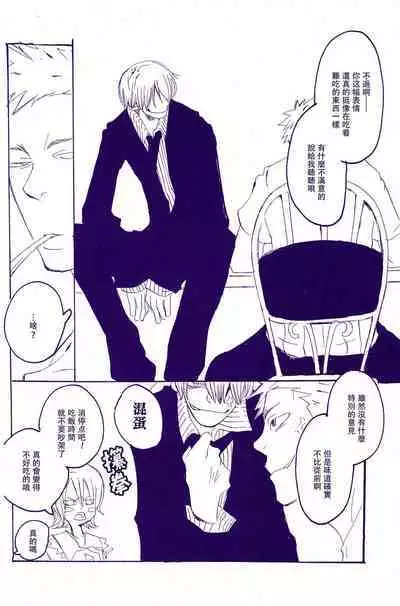 Arashi no Yoru ni |在暴风雨的夜晚 1