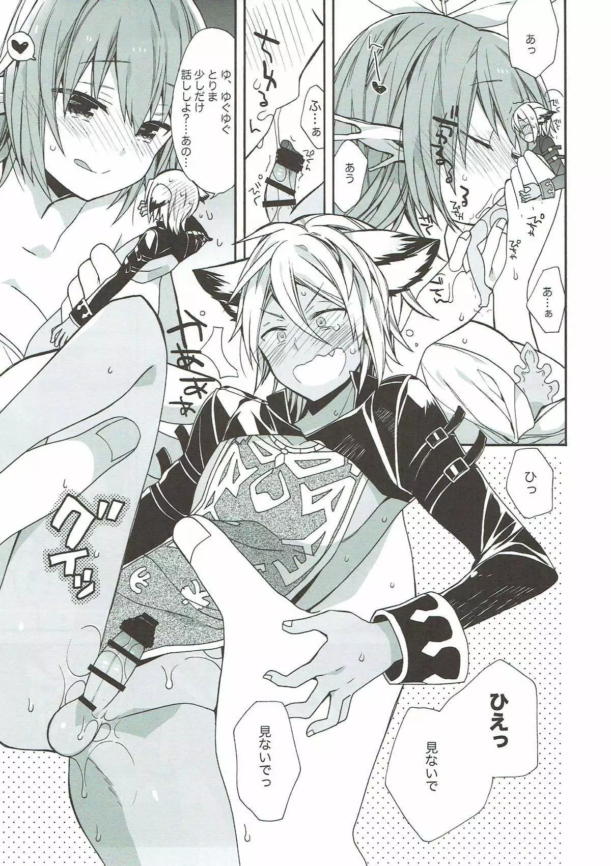 Ah~~~ Kkya Watando Yggdrasil ga Maji Chou Panee n suyo!