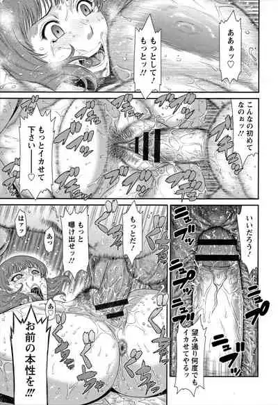 [Sunagawa Tara] Iregui Ochita Tsuma-tachi [Incomplete]