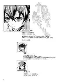 [Juggernaut (JYUN)] Kaga-san Onegaishimasu! (Kantai Collection -KanColle-) [Digital]