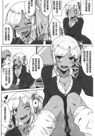 Cat bite | 裝乖巧女孩