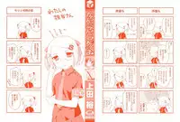 [Ueda Yuu] Kachin Kochin Koakuma