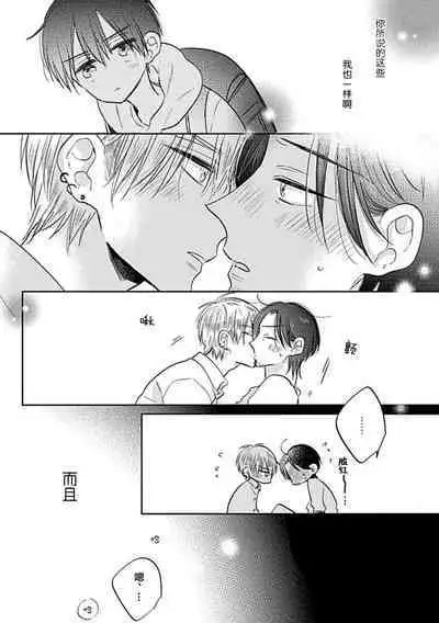 嶋老师太可爱了我忍不住