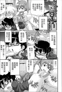 [Anthology] Niji Lo 3-nensei [Chinese] [風雲漢化]