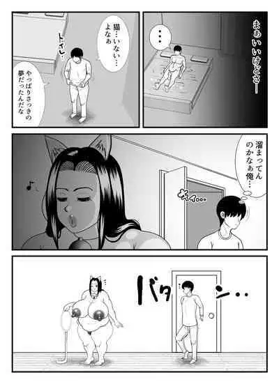 [Nekorondoru (Tokei)] 45-sai Sengyou Shufu no Hisoka na Tanoshimi -Neko ni Natte Seiyoku o Mitasu-