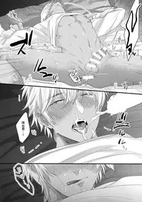 A… Akai no ×× Kudasai!