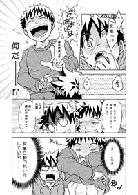 Ebitendon - Kurakura Trapper!!