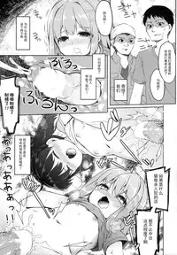 (C90) [Kaname (Siina Yuuki)] Yama no Jiken 2-goume (Yama no Susume) [Chinese] [CE家族社]