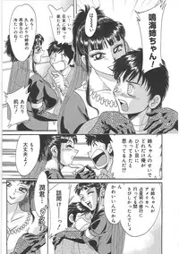 [Chanpon Miyabi] Cho-Onesan Tengoku 5 -Inshokuhen-