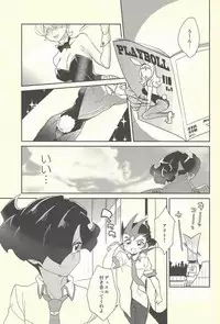 (C92) [Gokudou Daigensui (Kayama Kifumi)] COSPLAY YUMA! (Yu-Gi-Oh! Zexal)