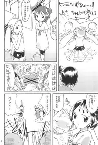 (C62) [Alaruma, MOMandPOPS (Nylon)] Heaven Eleven (Ojamajo Doremi)