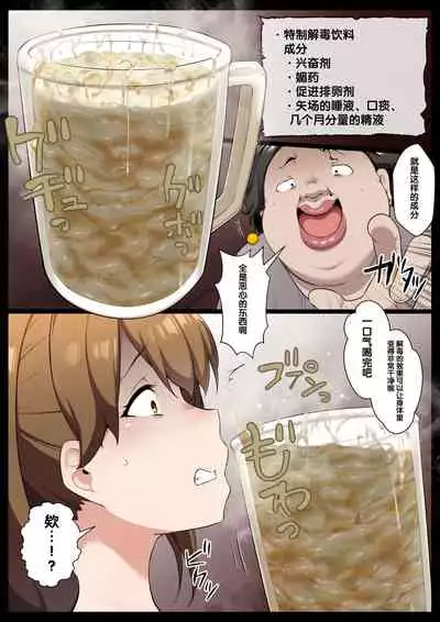 [Semakute Kurai (Kyouan)] Ankoku Gyaku Esthe[Chinese]【不可视汉化】