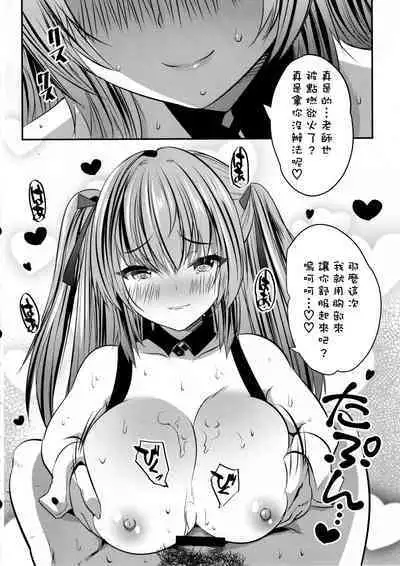 (C102) [Rojiura Manhole (MAKI, Souda Gumi)] Cos Uriko Mako-chan Eve-chuu Naisho Ecchi [Chinese] [空気系☆漢化]