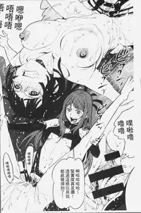 [Kagura Moromi] Kuchihateta Hako no Naka | 腐朽破爛的箱の中 [Chinese]