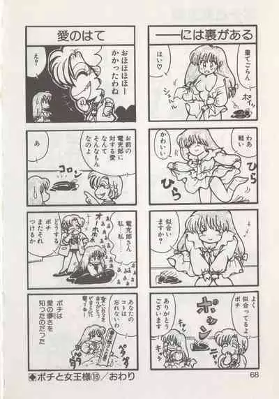 Hide-san no Yakata R