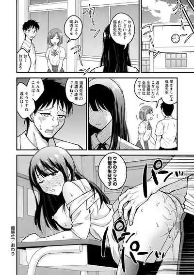 COMIC Masyo 2021-08 [Digital]