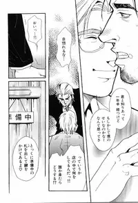 [Anthology] Kinniku Otoko Vol. 7