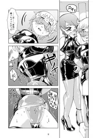 [B.C.A.] Exhibitionism vs Holdplay