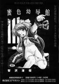 Comic Megastore 2004-01