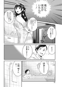 Monthly Vitaman 2017-10 [Digital]