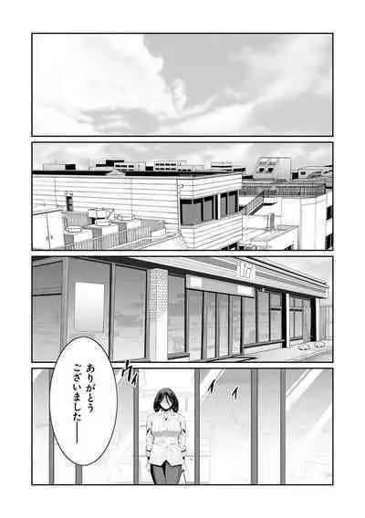 Jimi-gao Haha wa Bitch na Gal Musume ni Irekawaru