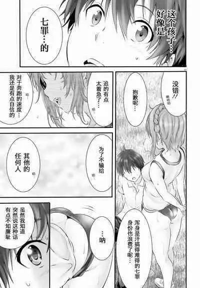 Yoru Baku Yoake Kyoku Ch. 1-8