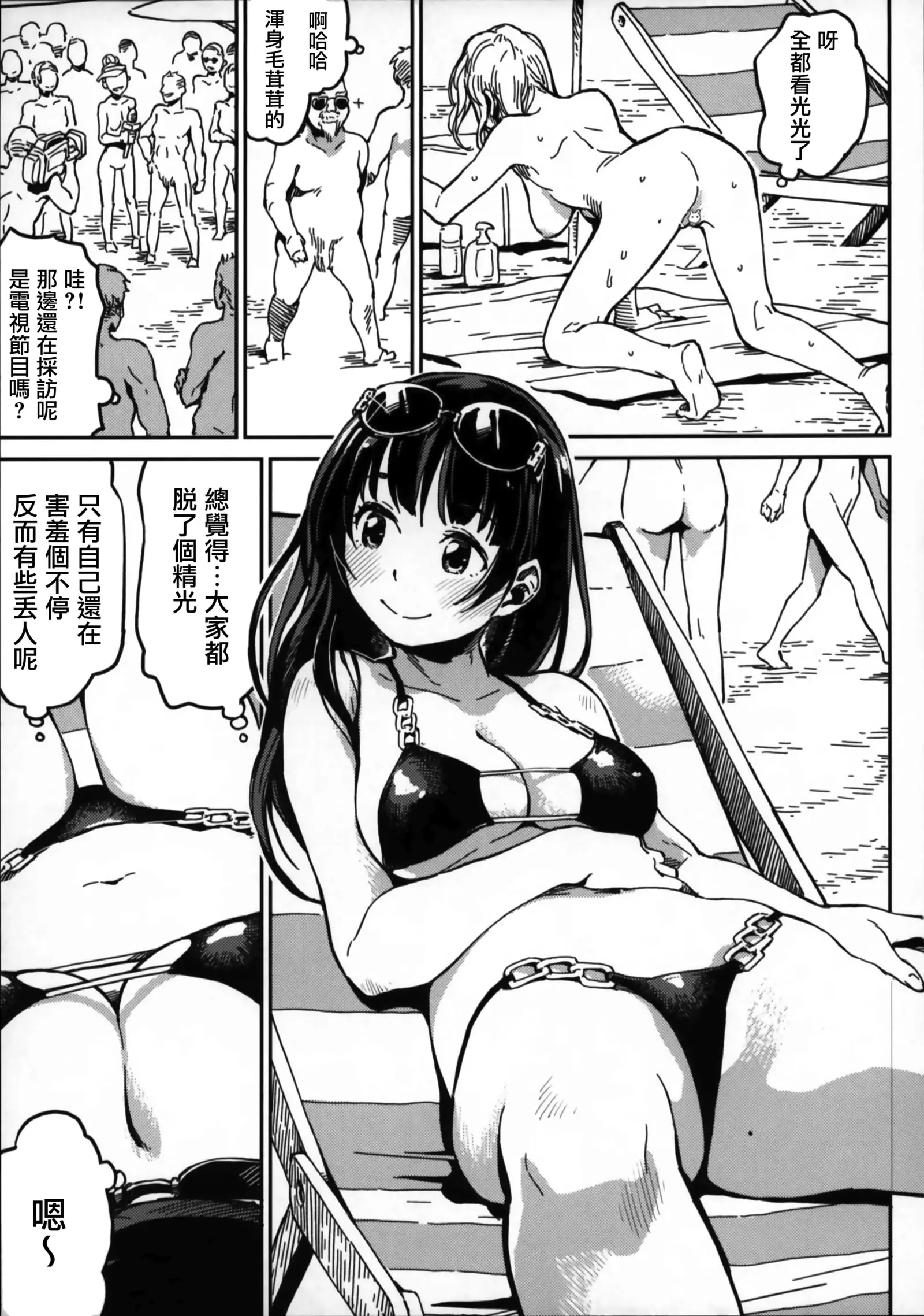 )] Nudist Beach nite