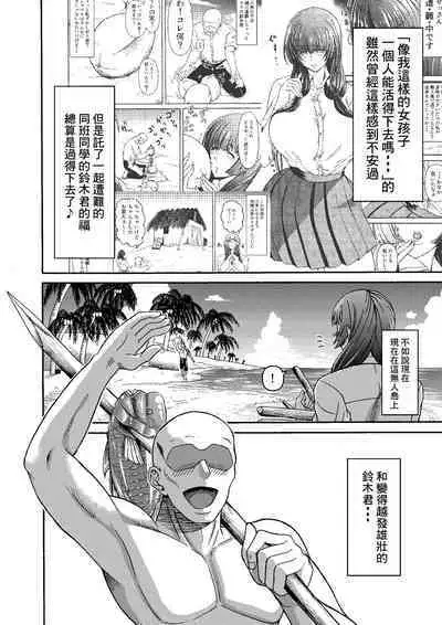 Zoku: Danjo Futari de Mujintou, Nani mo Okinai hazu mo Naku..