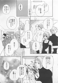 [Natsume Katsura] Momoiro Otokonoko