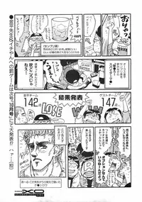 COMIC XO 2008-09 Vol.28