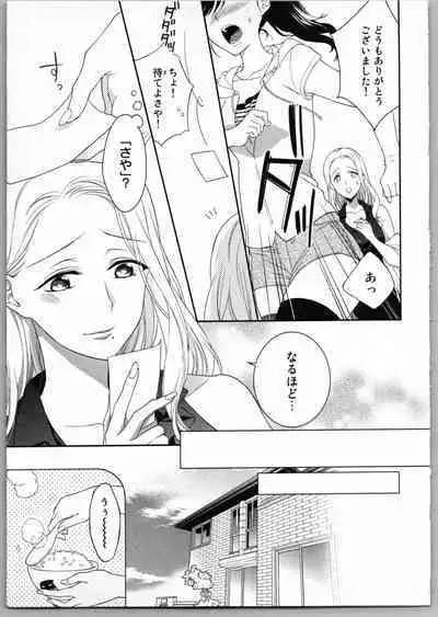 Onii-chan dakedo Ecchi ga Shitai