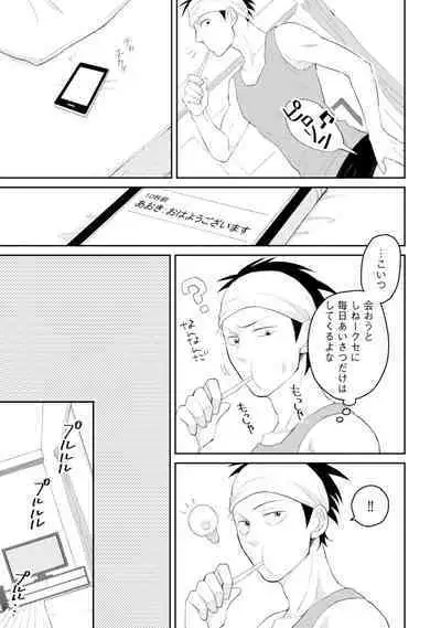 Sekai wa Sonnani Warukunai