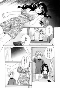 [Amanatsu Makoto] Mix Ponch