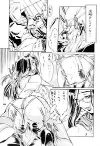 (C53) [Tange Kentou Club (Various)] The Funky Animal of Justice (Rival Schools)