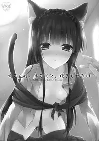 (Mimiket 29) [SEM;COLON (Mitsu King)] Nee-san wa, Chiisaku te, Dakisimetai