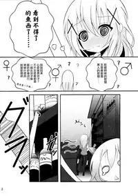 (C91) [namazu-no-ikesu (Namazu)] Down The Rabbit-Hole (Gochuumon wa Usagi desu ka?) [Chinese] [瑞树汉化组]