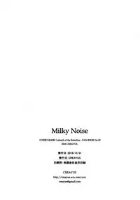 (C91) [CREAYUS (Rangetsu)] Milky Noise (Code Geass: Lelouch of the Rebellion) [English] [EHCove]
