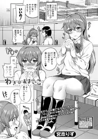 COMIC Shingeki 2017-08 [Digital] [Incomplete]