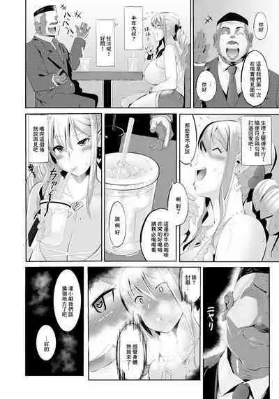 Uwaki SEX Haishinchuu