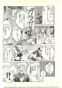 COMIC Papipo Gaiden 1997-04