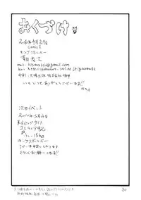 (COMIC1☆4) [King Revolver (Kikuta Kouji)] Oppai Jyouyaku (Valkyria Chronicles)