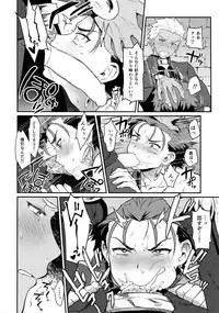 (Dai 8-ji ROOT4to5) [Yami no Naka] Ohayou Kara, Oyasumi Made. (Fate/Grand Order)