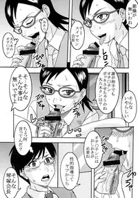 [St. Rio (Various)] Chitsu no Manimani (Sora no Manimani) [Digital]