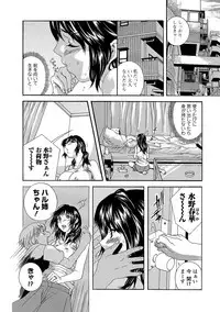 Web Comic Toutetsu Vol. 42