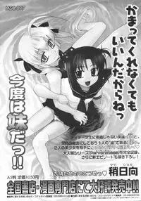 COMIC Megastore 2009-07