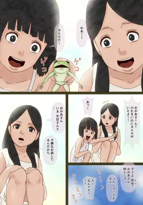 Machi Hazure no Tama to Kaben